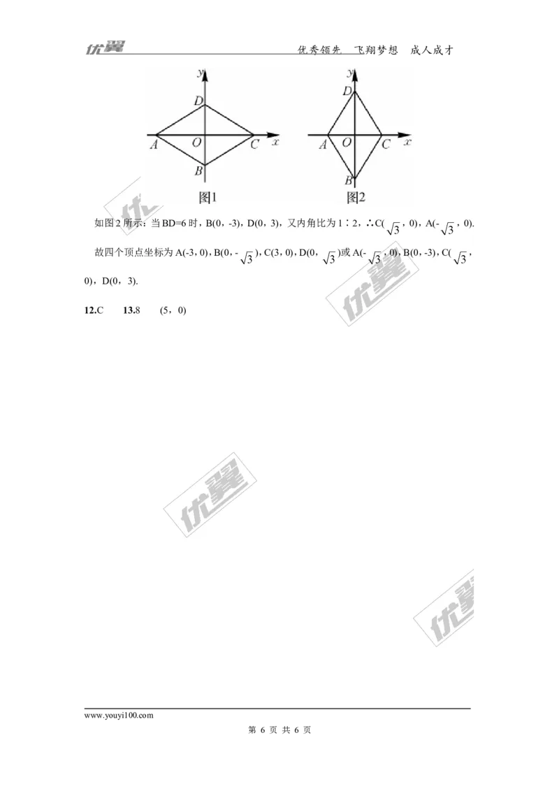 3.2简单图形的坐标表示_湘教版初中数学课件_数学湘教版8下教案PPT课件配套资料_数学湘教版初中8年级下册习题试题_同步练习