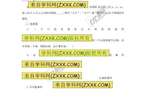 4.2.2第1课时用列表法求概率_湘教版初中数学课件_数学湘教版9下教案PPT课件配套资料_数学湘教版初中9年级下册--4.学案
