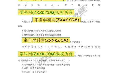4.2.2第1课时用列表法求概率_湘教版初中数学课件_数学湘教版9下教案PPT课件配套资料_数学湘教版初中9年级下册--4.学案
