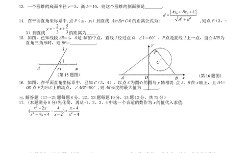 2019湖北省鄂州中考数学试题（word版，含答案）_人教版数学九年级上册_版本一_人教版数学九年级上册（RJ）--7期中、期末、月考、中考真题_2019年各地中考真题