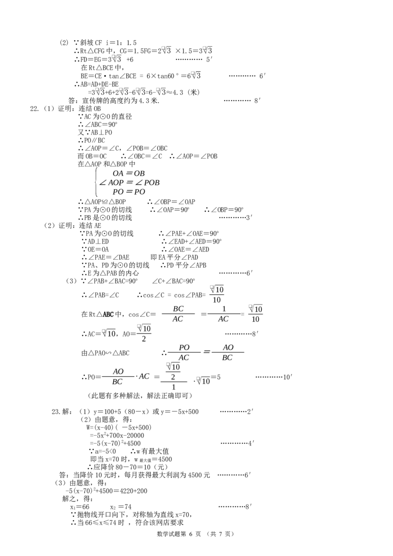 2019湖北省鄂州中考数学试题（word版，含答案）_人教版数学九年级上册_版本一_人教版数学九年级上册（RJ）--7期中、期末、月考、中考真题_2019年各地中考真题