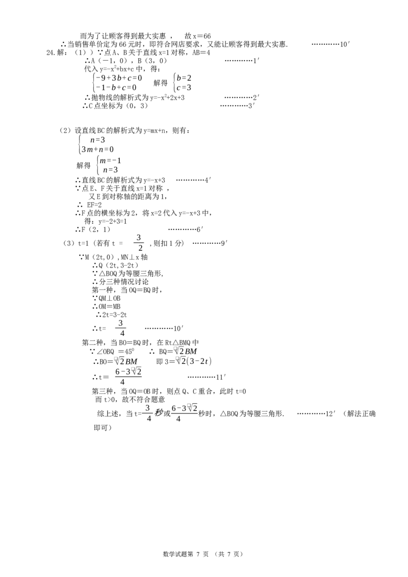 2019湖北省鄂州中考数学试题（word版，含答案）_人教版数学九年级上册_版本一_人教版数学九年级上册（RJ）--7期中、期末、月考、中考真题_2019年各地中考真题