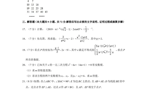 2019年湖北省黄石市中考数学试卷_人教版数学九年级上册_版本一_人教版数学九年级上册（RJ）--7期中、期末、月考、中考真题_人教版数学九年级上册（RJ）--7期中、期末、月考、中考真题
