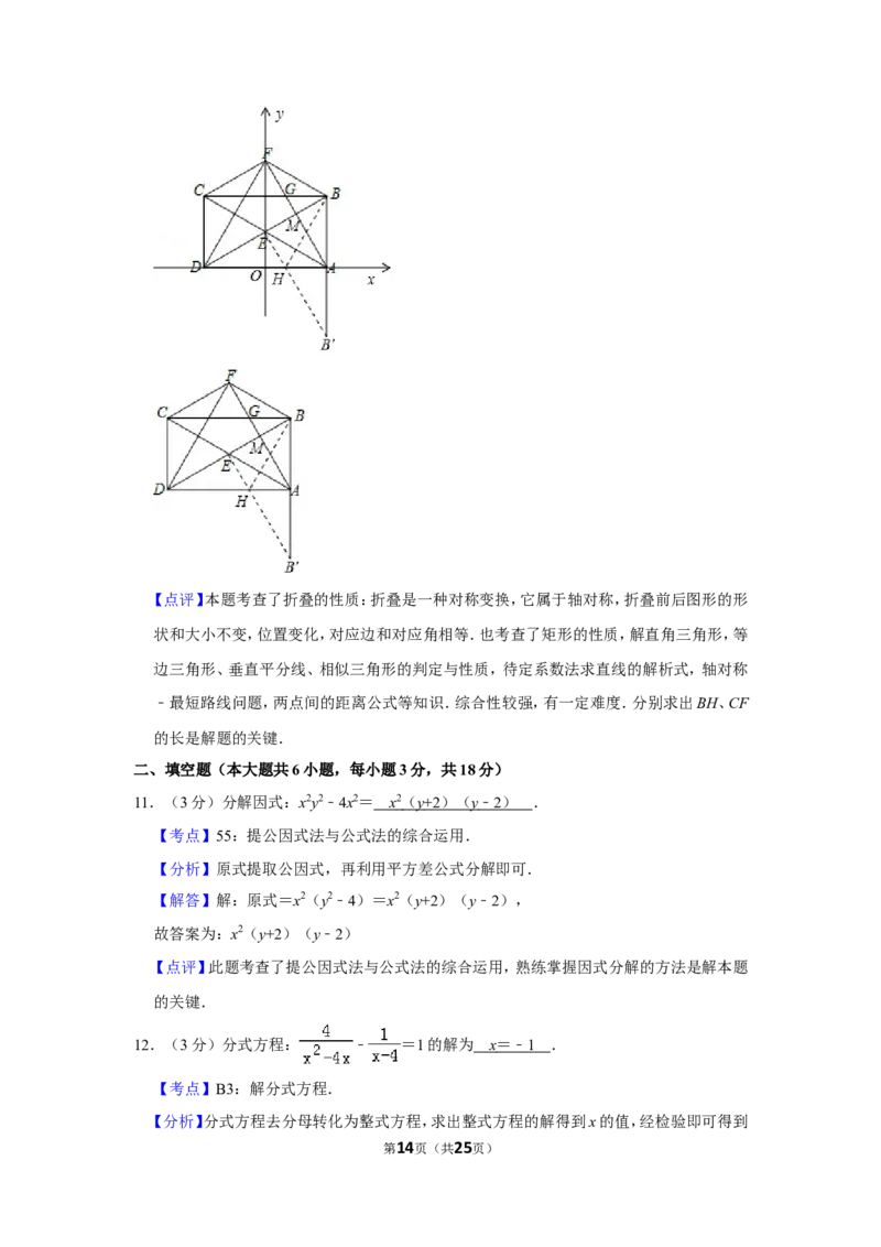 2019年湖北省黄石市中考数学试卷_人教版数学九年级上册_版本一_人教版数学九年级上册（RJ）--7期中、期末、月考、中考真题_人教版数学九年级上册（RJ）--7期中、期末、月考、中考真题