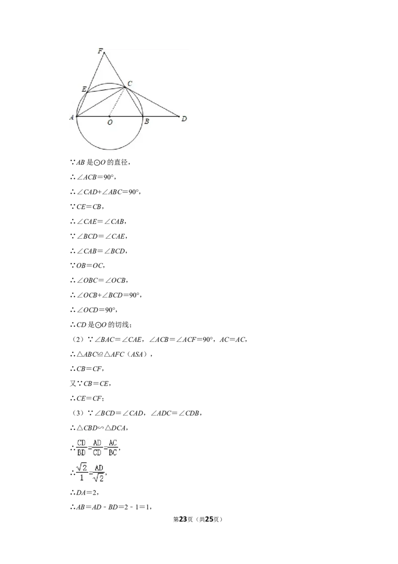 2019年湖北省黄石市中考数学试卷_人教版数学九年级上册_版本一_人教版数学九年级上册（RJ）--7期中、期末、月考、中考真题_人教版数学九年级上册（RJ）--7期中、期末、月考、中考真题