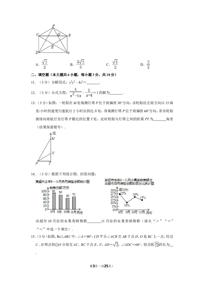 2019年湖北省黄石市中考数学试卷_人教版数学九年级上册_版本一_人教版数学九年级上册（RJ）--7期中、期末、月考、中考真题_人教版数学九年级上册（RJ）--7期中、期末、月考、中考真题