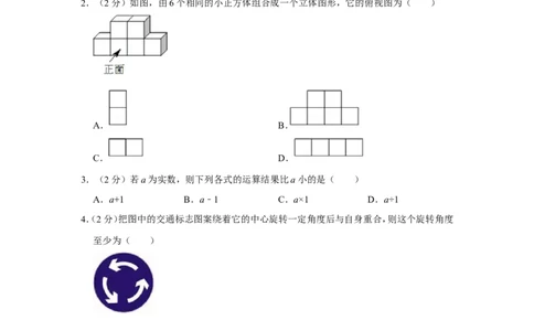 2019年吉林省中考数学试卷_人教版数学九年级上册_版本一_人教版数学九年级上册（RJ）--7期中、期末、月考、中考真题_人教版数学九年级上册（RJ）--7期中、期末、月考、中考真题
