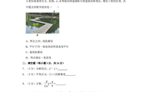 2019年吉林省中考数学试卷_人教版数学九年级上册_版本一_人教版数学九年级上册（RJ）--7期中、期末、月考、中考真题_人教版数学九年级上册（RJ）--7期中、期末、月考、中考真题