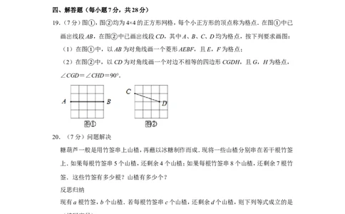 2019年吉林省中考数学试卷_人教版数学九年级上册_版本一_人教版数学九年级上册（RJ）--7期中、期末、月考、中考真题_人教版数学九年级上册（RJ）--7期中、期末、月考、中考真题