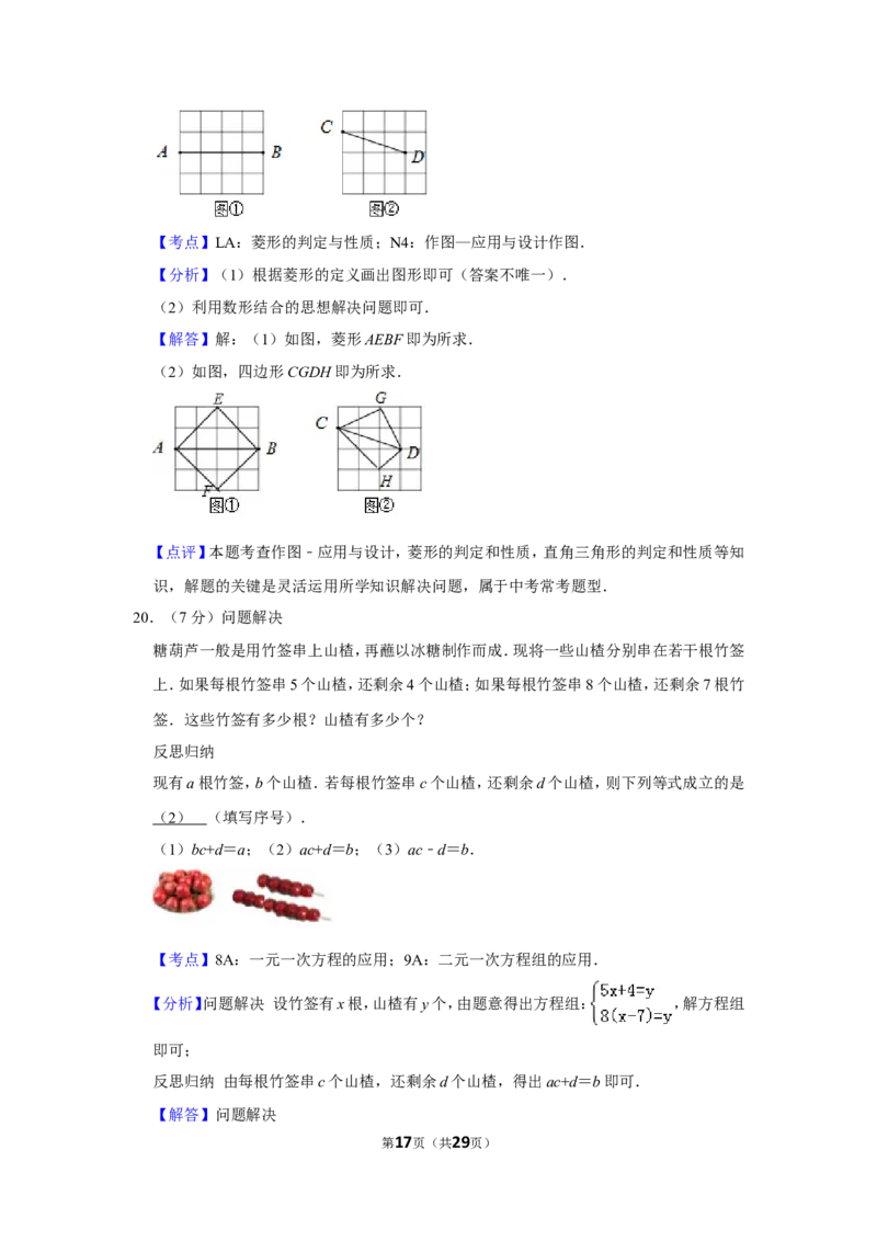 2019年吉林省中考数学试卷_人教版数学九年级上册_版本一_人教版数学九年级上册（RJ）--7期中、期末、月考、中考真题_人教版数学九年级上册（RJ）--7期中、期末、月考、中考真题