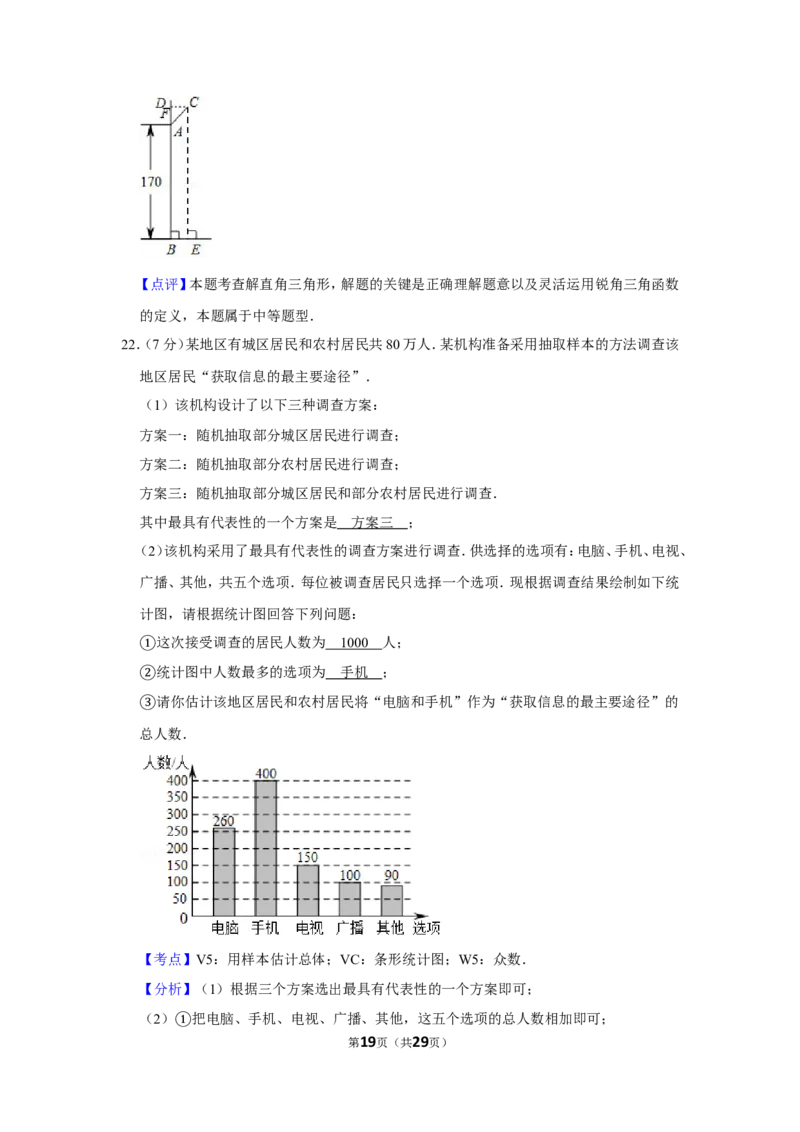 2019年吉林省中考数学试卷_人教版数学九年级上册_版本一_人教版数学九年级上册（RJ）--7期中、期末、月考、中考真题_人教版数学九年级上册（RJ）--7期中、期末、月考、中考真题