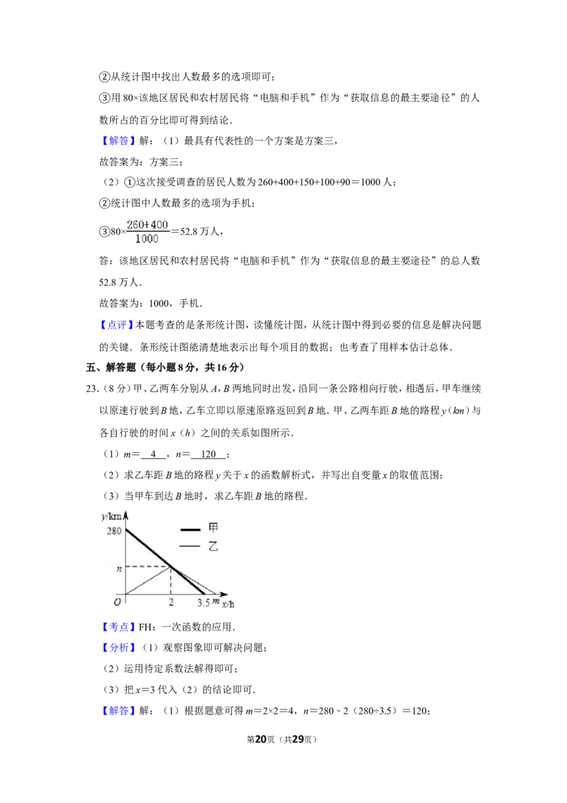 2019年吉林省中考数学试卷_人教版数学九年级上册_版本一_人教版数学九年级上册（RJ）--7期中、期末、月考、中考真题_人教版数学九年级上册（RJ）--7期中、期末、月考、中考真题