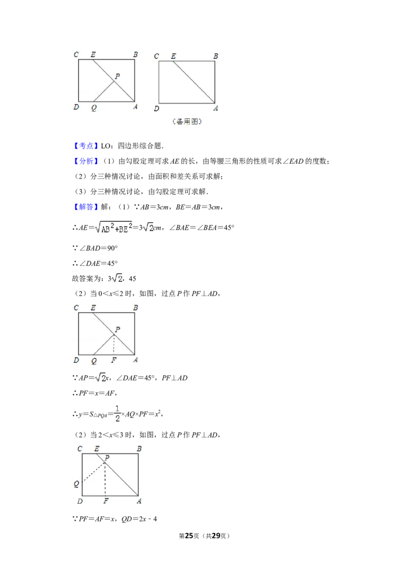 2019年吉林省中考数学试卷_人教版数学九年级上册_版本一_人教版数学九年级上册（RJ）--7期中、期末、月考、中考真题_人教版数学九年级上册（RJ）--7期中、期末、月考、中考真题