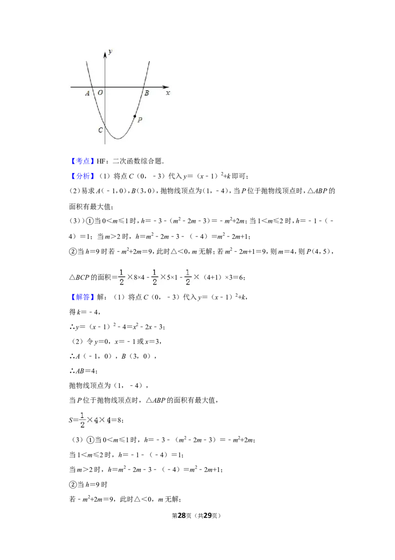 2019年吉林省中考数学试卷_人教版数学九年级上册_版本一_人教版数学九年级上册（RJ）--7期中、期末、月考、中考真题_人教版数学九年级上册（RJ）--7期中、期末、月考、中考真题