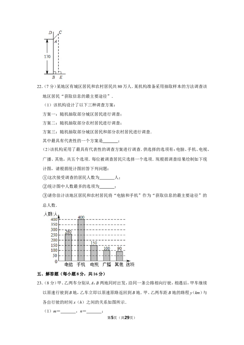 2019年吉林省中考数学试卷_人教版数学九年级上册_版本一_人教版数学九年级上册（RJ）--7期中、期末、月考、中考真题_人教版数学九年级上册（RJ）--7期中、期末、月考、中考真题