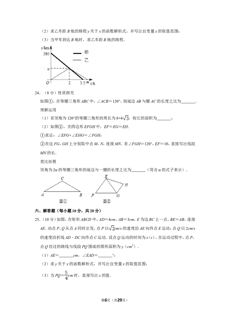 2019年吉林省中考数学试卷_人教版数学九年级上册_版本一_人教版数学九年级上册（RJ）--7期中、期末、月考、中考真题_人教版数学九年级上册（RJ）--7期中、期末、月考、中考真题