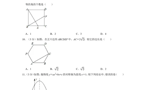 2019年广西河池市中考数学试卷_人教版数学九年级上册_版本一_人教版数学九年级上册（RJ）--7期中、期末、月考、中考真题_人教版数学九年级上册（RJ）--7期中、期末、月考、中考真题
