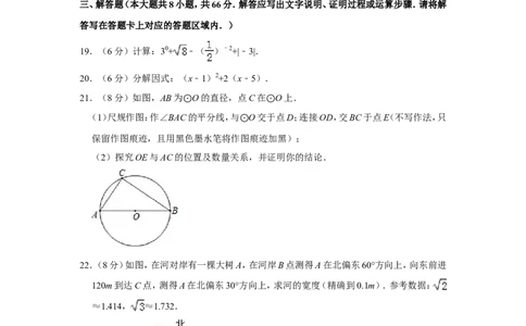 2019年广西河池市中考数学试卷_人教版数学九年级上册_版本一_人教版数学九年级上册（RJ）--7期中、期末、月考、中考真题_人教版数学九年级上册（RJ）--7期中、期末、月考、中考真题