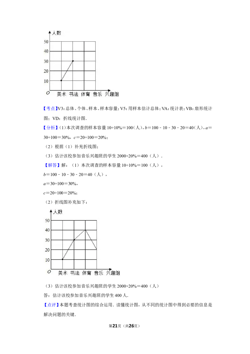 2019年广西河池市中考数学试卷_人教版数学九年级上册_版本一_人教版数学九年级上册（RJ）--7期中、期末、月考、中考真题_人教版数学九年级上册（RJ）--7期中、期末、月考、中考真题