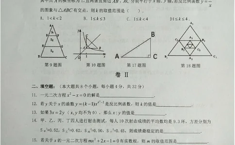 2019-2020学年贵州省铜仁市松桃县2020届九年级上学期第二次月考数学试题（图片版）_人教版数学九年级上册_版本一_人教版数学九年级上册（RJ）--7期中、期末、月考、中考真题
