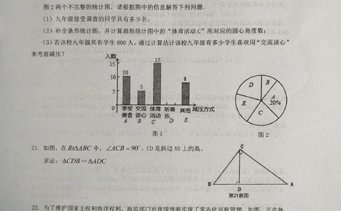 2019-2020学年贵州省铜仁市松桃县2020届九年级上学期第二次月考数学试题（图片版）_人教版数学九年级上册_版本一_人教版数学九年级上册（RJ）--7期中、期末、月考、中考真题