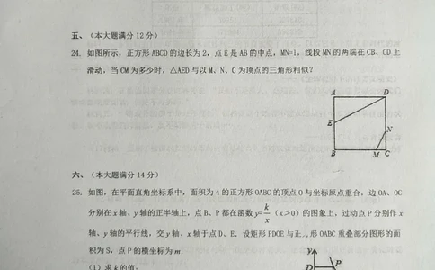 2019-2020学年贵州省铜仁市松桃县2020届九年级上学期第二次月考数学试题（图片版）_人教版数学九年级上册_版本一_人教版数学九年级上册（RJ）--7期中、期末、月考、中考真题