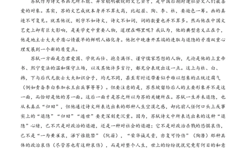 黑龙江省齐齐哈尔市第八中学校2025-2026学年高一上学期12月月考语文试卷_2026年01月高一试卷_260101黑龙江省齐齐哈尔市第八中学校2025-2026学年高一上学期12月月考