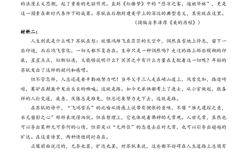 黑龙江省齐齐哈尔市第八中学校2025-2026学年高一上学期12月月考语文试卷_2026年01月高一试卷_260101黑龙江省齐齐哈尔市第八中学校2025-2026学年高一上学期12月月考