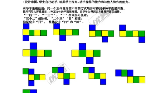 4.1几何图形_湘教版初中数学课件_数学湘教版7上教案PPT课件配套资料_数学湘教版初中7年级上册备课素材_文字版素材_教案
