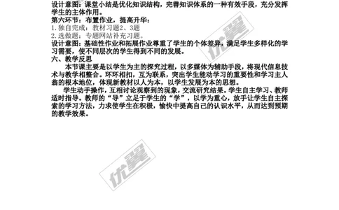 4.1几何图形_湘教版初中数学课件_数学湘教版7上教案PPT课件配套资料_数学湘教版初中7年级上册备课素材_文字版素材_教案