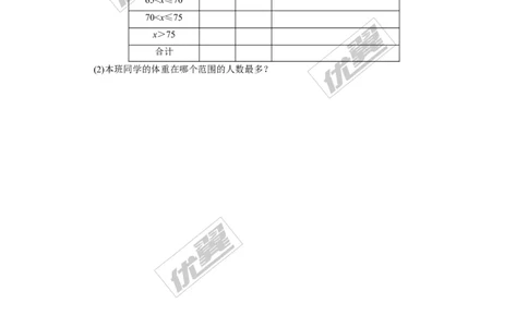 5.1第1课时全面调查_湘教版初中数学课件_数学湘教版7上教案PPT课件配套资料_数学湘教版初中7年级上册习题试题_同步练习