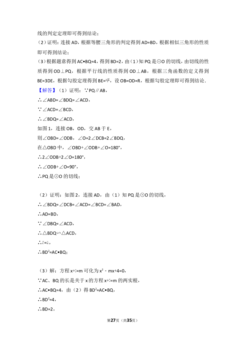 2017年四川省达州市中考数学试卷_湘教版初中数学课件_数学湘教版7上教案PPT课件配套资料_数学湘教版初中7年级上册习题试题_期中、期末、月考、中考真题_2017各地中考真题