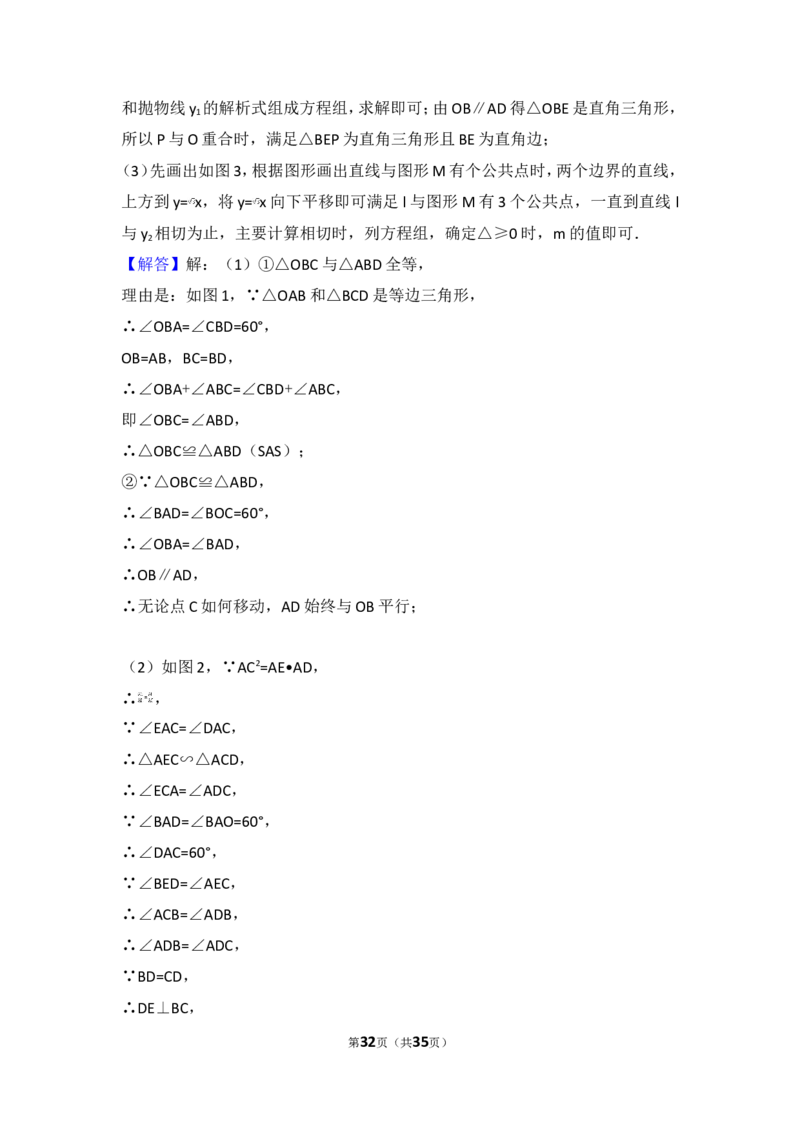 2017年四川省达州市中考数学试卷_湘教版初中数学课件_数学湘教版7上教案PPT课件配套资料_数学湘教版初中7年级上册习题试题_期中、期末、月考、中考真题_2017各地中考真题