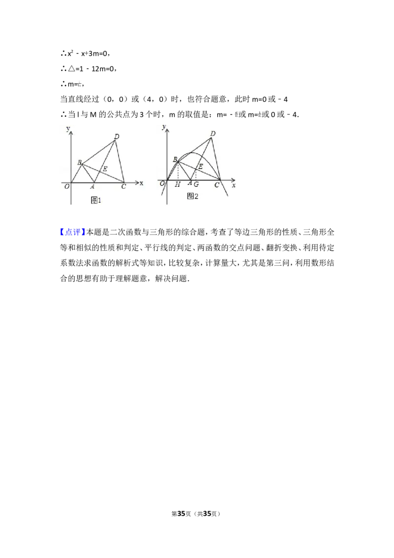 2017年四川省达州市中考数学试卷_湘教版初中数学课件_数学湘教版7上教案PPT课件配套资料_数学湘教版初中7年级上册习题试题_期中、期末、月考、中考真题_2017各地中考真题