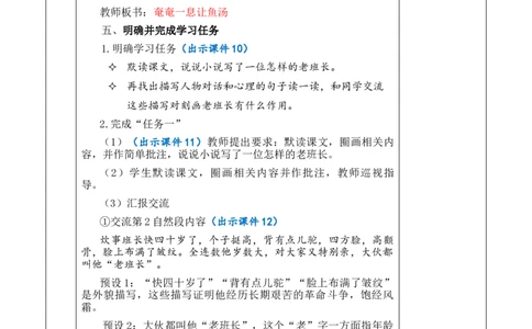 15金色的鱼钩教案_6上语文-保存转存之后查看_03第1套课件+教案配套部编六上语文_4第四单元_15金色的鱼钩