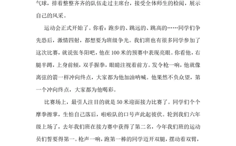习作例文_6上语文-保存转存之后查看_06第4套课件部编六上语文_第二单元_习作：多彩的活动交互版