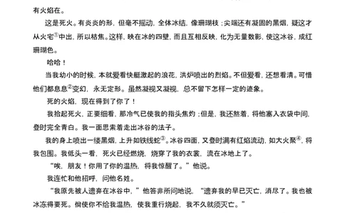 类文阅读-26好的故事_6上语文-保存转存之后查看_15专项练习部编六上语文_类文阅读部编六上语文