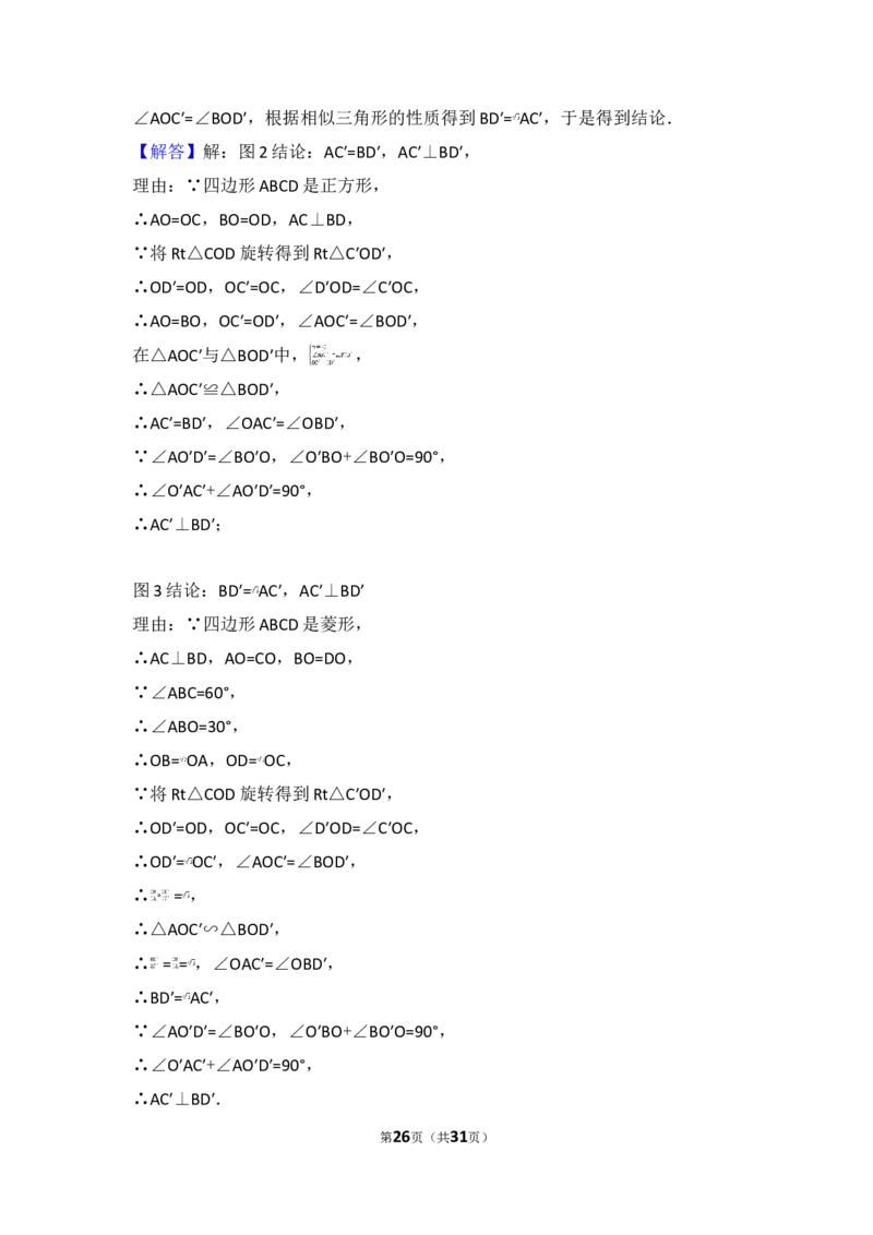 2017年黑龙江省鸡西市中考数学试卷（农垦、森工用）_湘教版初中数学课件_数学湘教版7上教案PPT课件配套资料_数学湘教版初中7年级上册习题试题_期中、期末、月考、中考真题