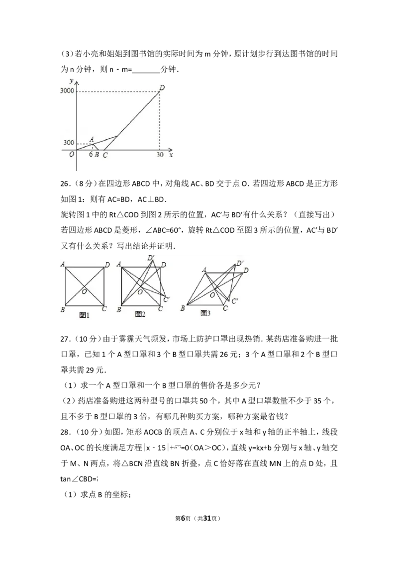 2017年黑龙江省鸡西市中考数学试卷（农垦、森工用）_湘教版初中数学课件_数学湘教版7上教案PPT课件配套资料_数学湘教版初中7年级上册习题试题_期中、期末、月考、中考真题
