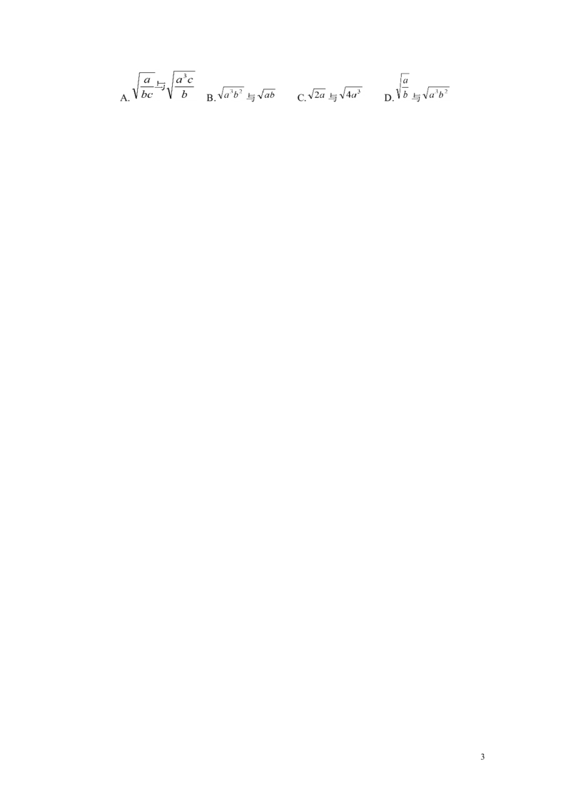 5.1第1课时二次根式的概念及性质_湘教版初中数学课件_数学湘教版8上教案PPT课件配套资料_数学湘教版初中8年级上册习题试题_同步练习