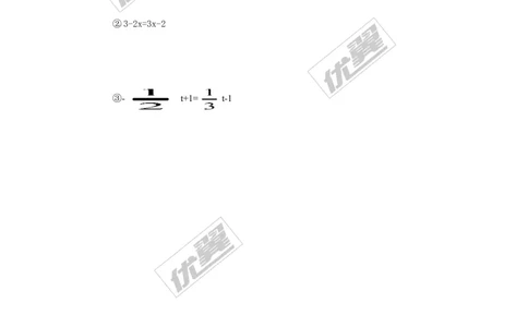 3.3第1课时利用移项、合并同类项解一元一次方程_湘教版初中数学课件_数学湘教版7上教案PPT课件配套资料_数学湘教版初中7年级上册学案