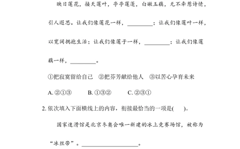 6.句子练习_6上语文-保存转存之后查看_15专项练习部编六上语文_专项练习_第一部分语言积累与运用_(二)语基要素专练