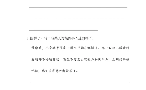 6.句子练习_6上语文-保存转存之后查看_15专项练习部编六上语文_专项练习_第一部分语言积累与运用_(二)语基要素专练