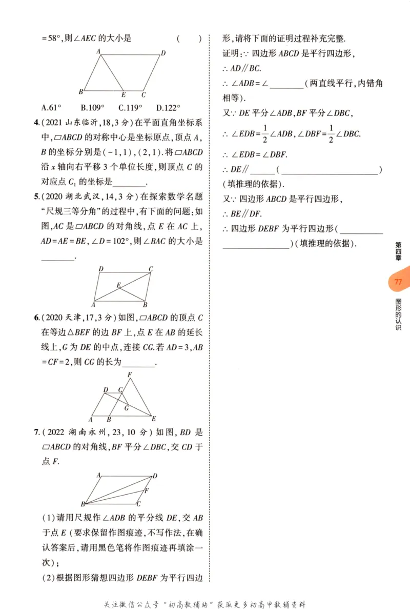 2023版《5年中考3年模拟》中考数学_53中考总复习_2023版