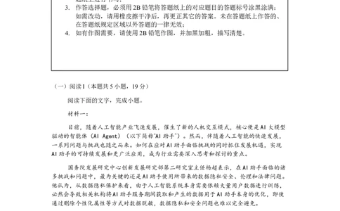 运中高一年级期中：语文_2025年11月高一试卷_251114山西省运城市运城中学2025-2026学年高一上学期11月期中_山西省运城市运城中学2025-2026学年高一上学期11月期中考试语文试题(含答案)