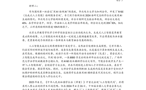 运中高一年级期中：语文_2025年11月高一试卷_251114山西省运城市运城中学2025-2026学年高一上学期11月期中_山西省运城市运城中学2025-2026学年高一上学期11月期中考试语文试题(含答案)