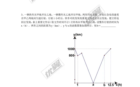 4.5第1课时利用一次函数解决实际问题_湘教版初中数学课件_数学湘教版8下教案PPT课件配套资料_数学湘教版初中8年级下册word学案