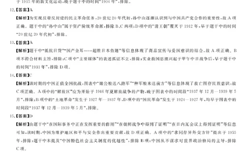 评分细则及答案详解-历史_2026年01月高一试卷_260129河南省新未来2025-2026学年高一上学期1月测评_河南省南阳市新未来大联考2025-2026学年高一上学期1月期末考试历史试题含答案