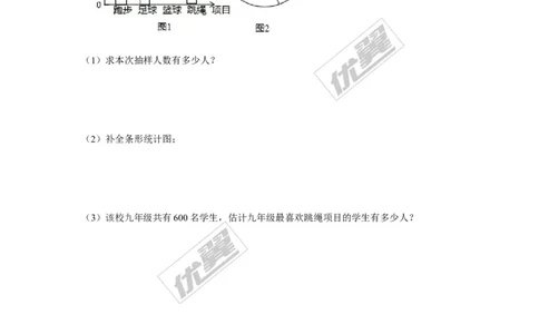 5.2第1课时简单统计图_湘教版初中数学课件_数学湘教版7上教案PPT课件配套资料_数学湘教版初中7年级上册习题试题_同步练习