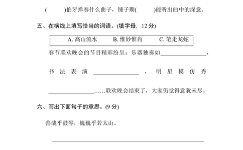 5.&ldquo;艺术之美&rdquo;主题突破卷_6上语文-保存转存之后查看_08单元期中期末卷部编六上语文_单元测试卷_第7单元